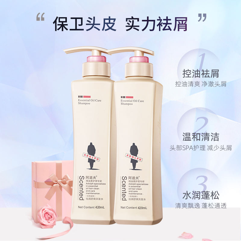 【王一博同款】阿道夫去屑舒爽洗发水套装420ml*2控油蓬松去屑 - 图1