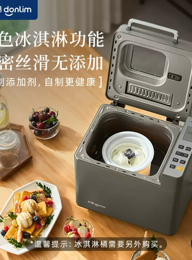 东菱家用自动多功能早餐机面包机