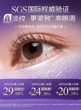 KAZOO可逐冻干眼膜贴淡化眼纹4对