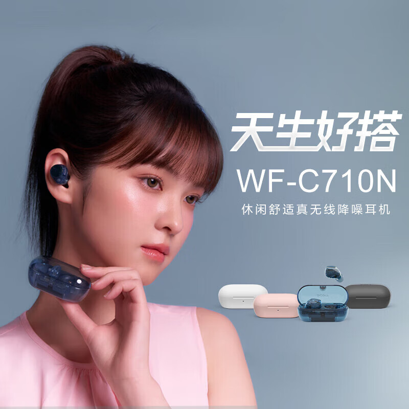 Sony/WF-C710N ߽ʽŮѧͨ ٷ ɫ799Ԫ