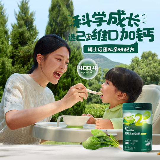 Ying's Infant Rice Noodles with Calcium and Spinach with Iron