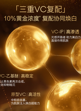 曼秀雷敦乐敦缪思VC精华持久焕白