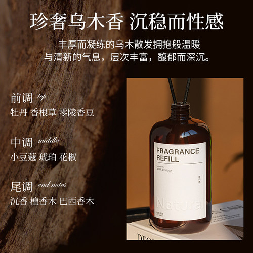 乌木沉香香薰补充液檀香精油办公室卧室家用室内高级持久木质香氛 - 图2