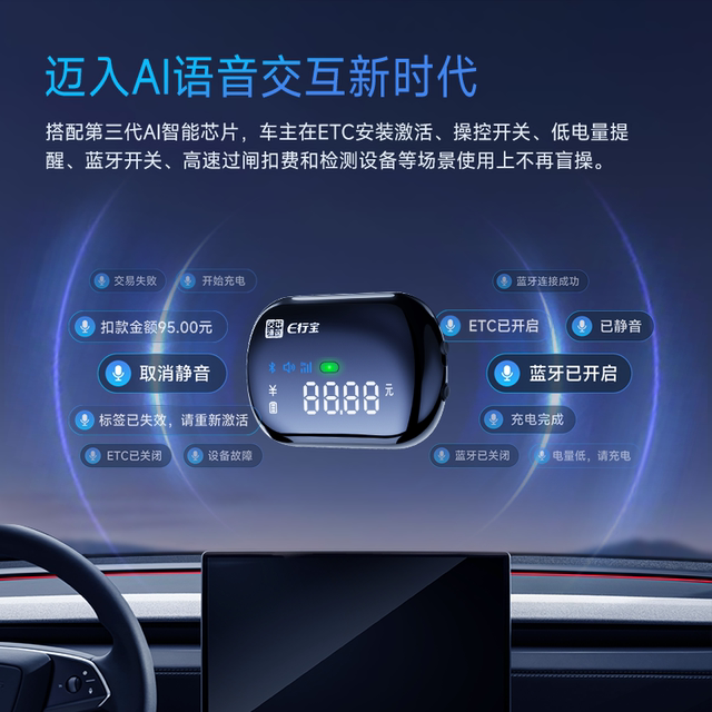 EXingbao AI voice screen display ETC