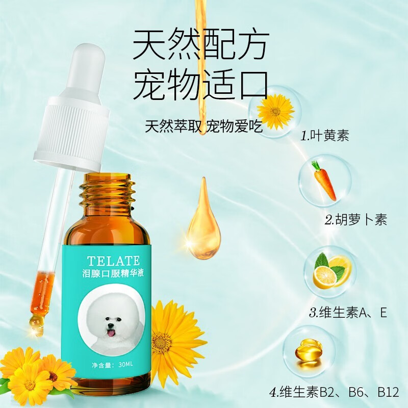 TELATE特拉特宠物泪痕口服液100ml去泪腺痕猫咪狗狗眼部眼屎清洁 - 图2