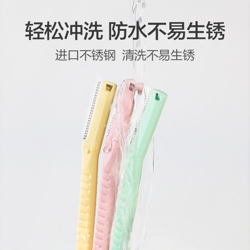 kai/贝印进口抗菌修眉刀敏感肌适用初学者刮眉刀安全修眉工具3把 - 图2