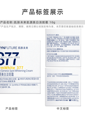 肌肤未来美白淡斑滋润面霜3瓶