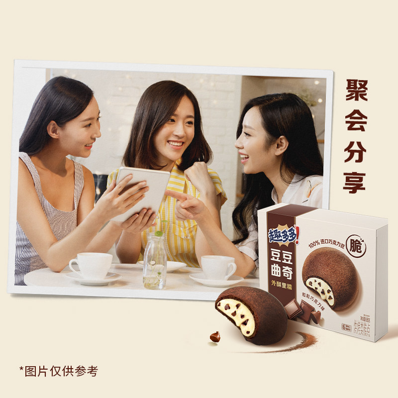 趣多多豆豆曲奇粒粒巧克力味96gx2盒饼干散装儿童零食分享装