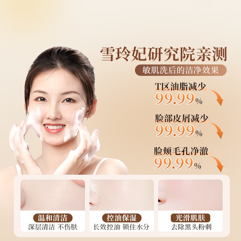 SNEFE/雪玲妃沁润洁面慕斯泡沫洗面奶温和清洁毛孔保湿300ml