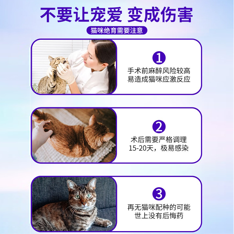 美施美康绝情喵粉猫咪缓解发情禁情缓解焦躁防猫叫乱尿公母猫通用 - 图2