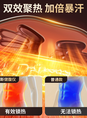 奥克斯甩脂腰带燃脂记录心率