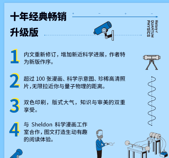 上帝掷骰子吗相对论全新修订中国版时间简史趣味科普新华书店 - 图1