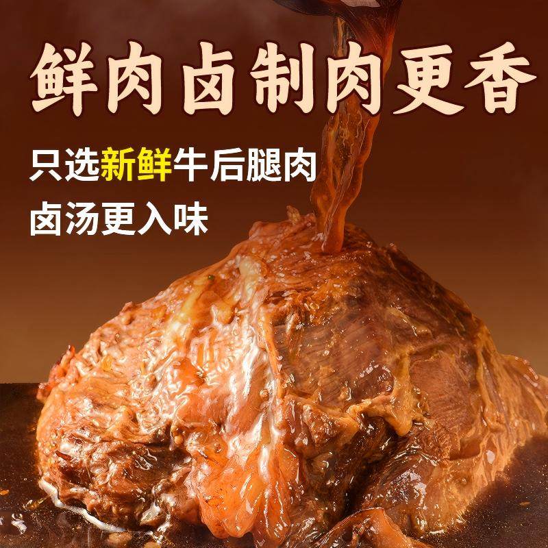 蒙之魂酱牛肉卤牛肉腱子肉内蒙特产开袋即食代餐健身休闲聚餐零食,淘宝优惠券,粉丝福利购,淘宝优惠卷