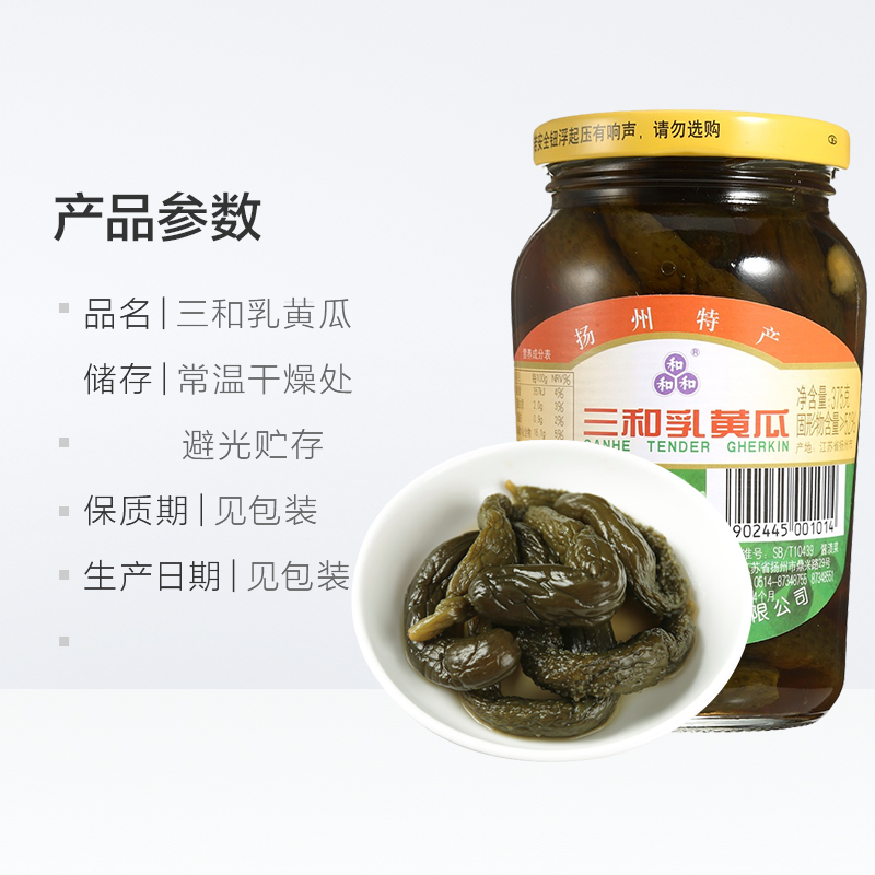 三和四美乳黄瓜375g*2瓶酱菜下饭小咸菜酸黄瓜配粥配面扬州特产 - 图1