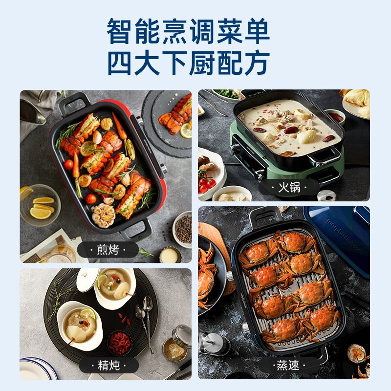 摩飞2代多功能料理锅电蒸煮涮烤肉 天猫超市多功能料理锅