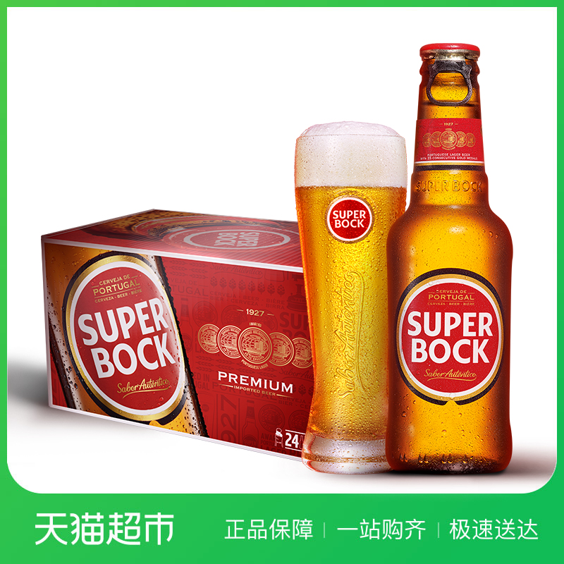 天猫超市超级波克super bock进口黄啤酒250ml*24瓶小瓶啤酒整箱分享装0