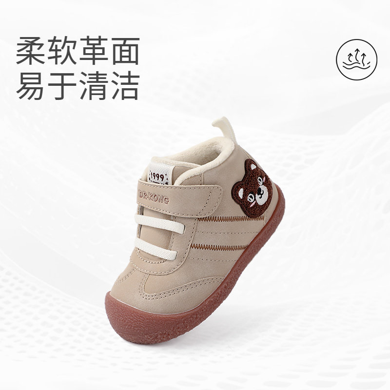 Dr.Kong江博士童鞋2025冬新款加绒保暖男宝宝可爱软底婴儿步前鞋,淘宝优惠券,粉丝福利购,淘宝优惠卷