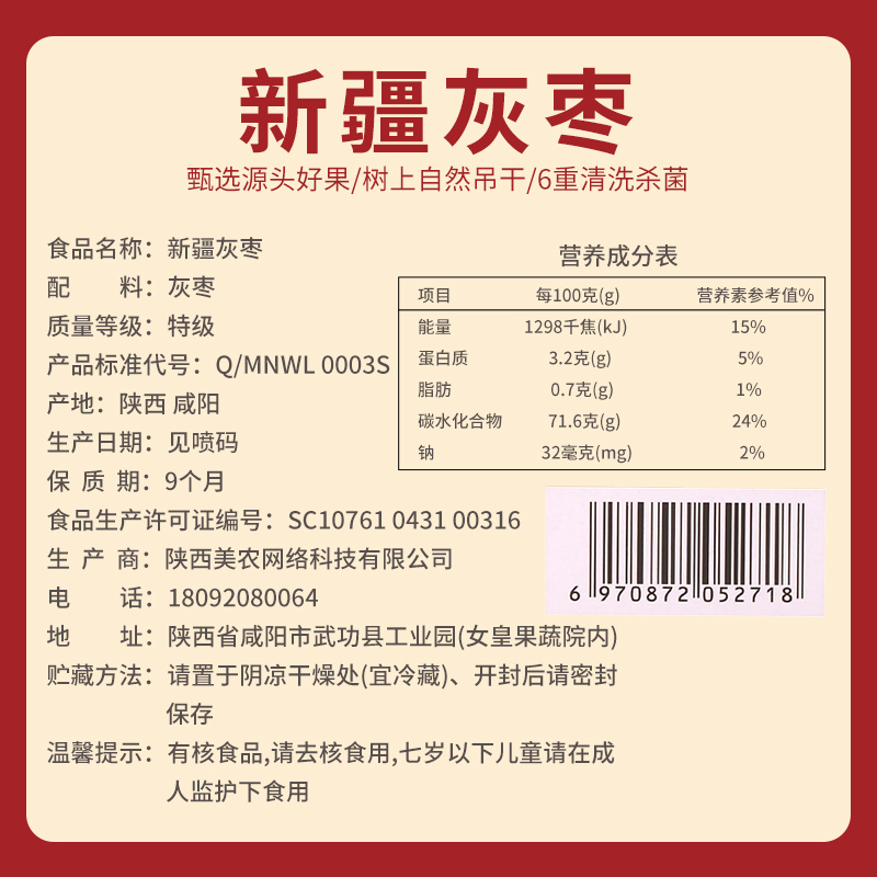 西域美农阿克苏灰枣1000g每箱新疆特产红枣内置独立包装零食灰枣