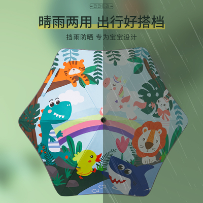 【包邮】KK树儿童雨伞男童女童小两用