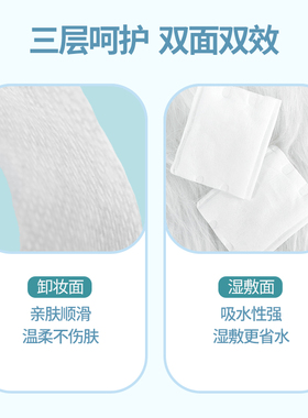 名创优品亲肤锁边卸妆棉360片