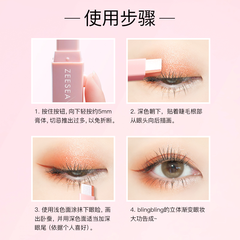 天猫超市ZEESEA滋色双色渐变眼影棒双色不晕染快速上妆丝绒持久哑光珠光2