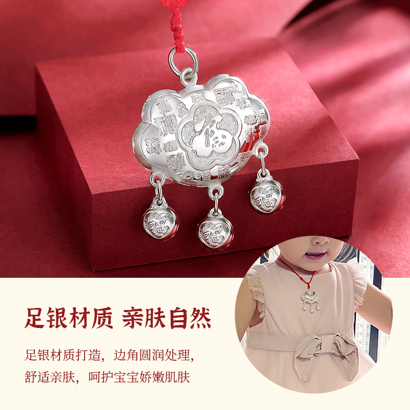 梦金园宝宝足银长命锁包吊坠银镯子儿童小孩婴儿满月周岁礼物套装,淘宝优惠券,粉丝福利购,淘宝优惠卷