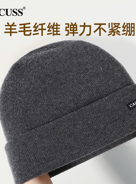 Cacuss冬季针织帽男