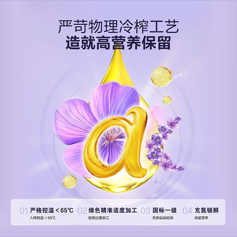 金龙鱼KING'S亚麻籽油 低温冷榨一级 高亚麻酸家庭食用油1.8L装,淘宝优惠券,粉丝福利购,淘宝优惠卷