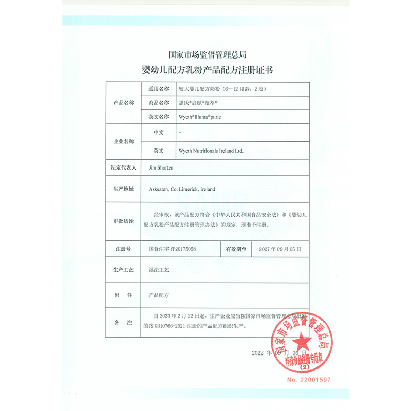  天猫超市婴幼儿牛奶粉