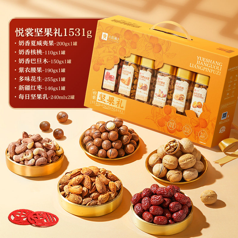良品铺子罐装坚果礼盒年货过年送礼1531g每日干果腰果健康零食