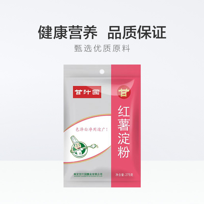 甘汁园红薯淀粉275g×1袋凉粉原料勾芡调味品地瓜番薯粉厨房必备 - 图2