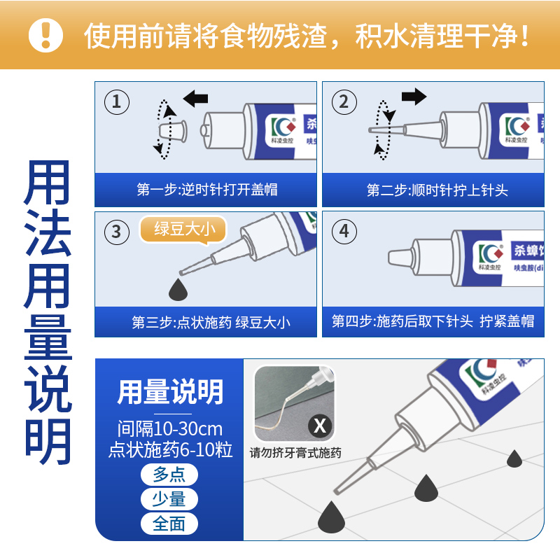 蟑螂药家用一窝全窝端扫净厨房正品强力灭除绝杀胶饵剂贴非无毒屋 - 图3