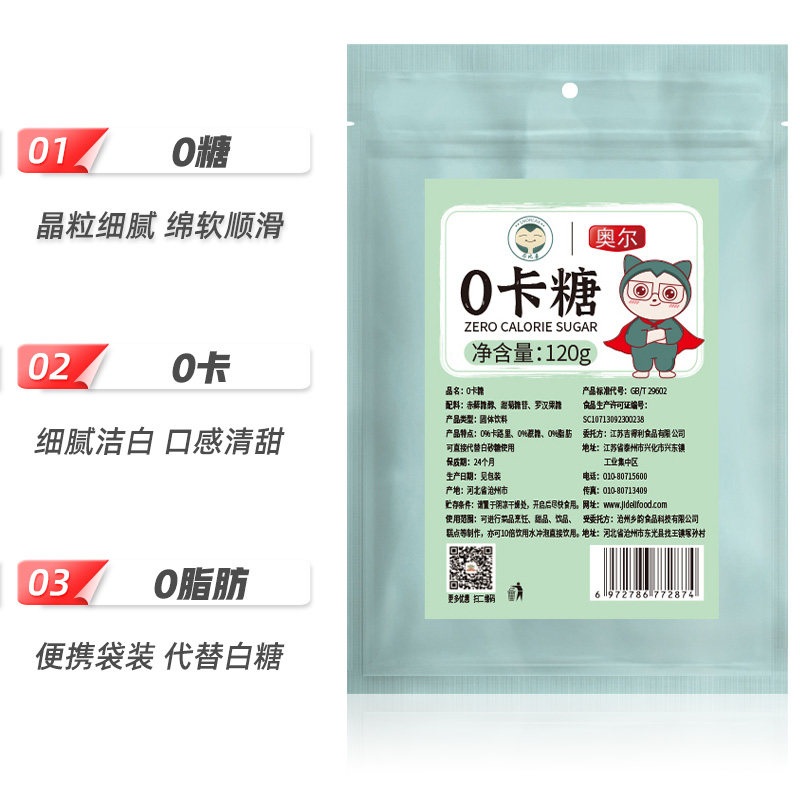 卡比兽0卡糖代糖赤藓糖醇1g 热品库 性价比省钱购