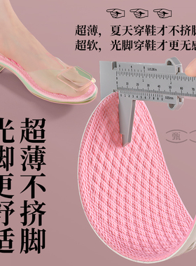 JvBV超薄乳胶光脚鞋垫吸汗防臭