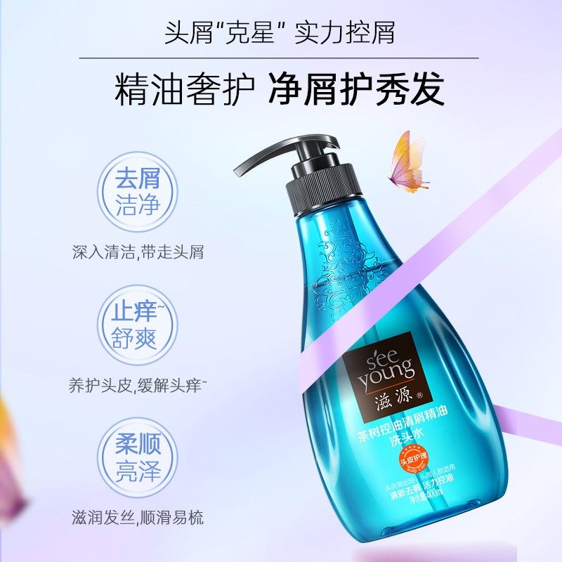 滋源控油清爽洗发水露蓬松柔顺去屑止痒洗头膏男女士通用,淘宝优惠券,粉丝福利购,淘宝优惠卷