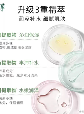 相宜本草护肤套装补水350g
