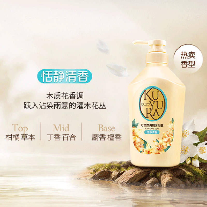 可悠然美肌沐浴露恬静欣怡碧野花漾沐浴乳滋润保湿清洁不假滑焕新 花乳实拍商品图