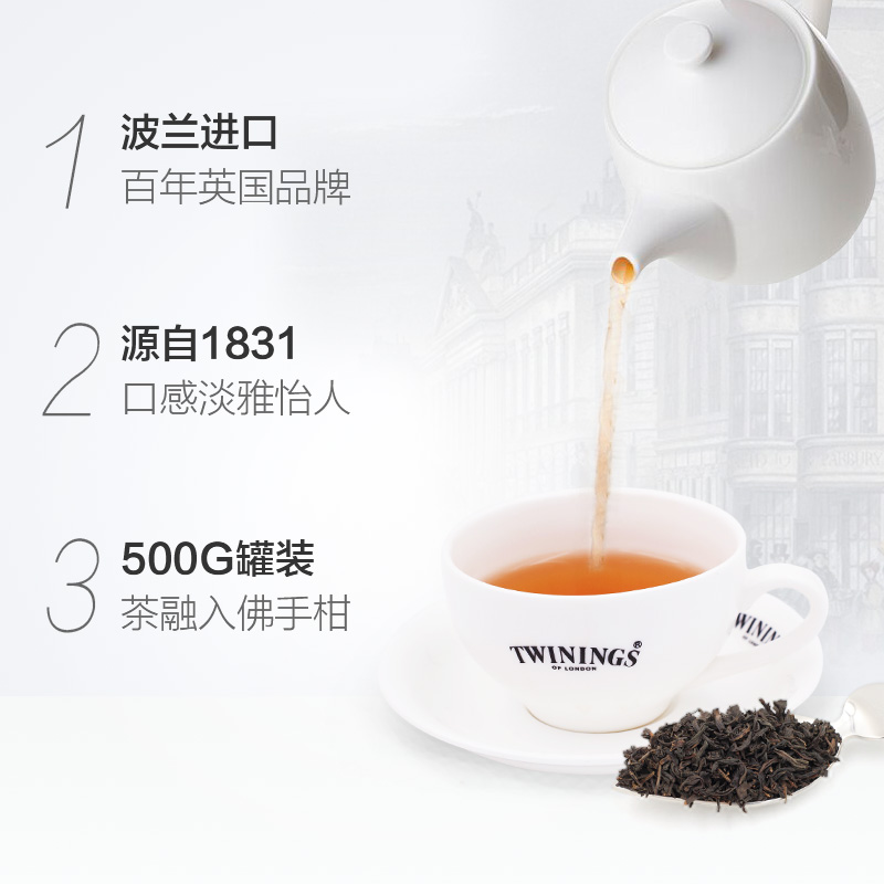 英国进口川宁Twinings豪门伯爵红茶500g/罐散茶铁罐茶叶冲泡-图1