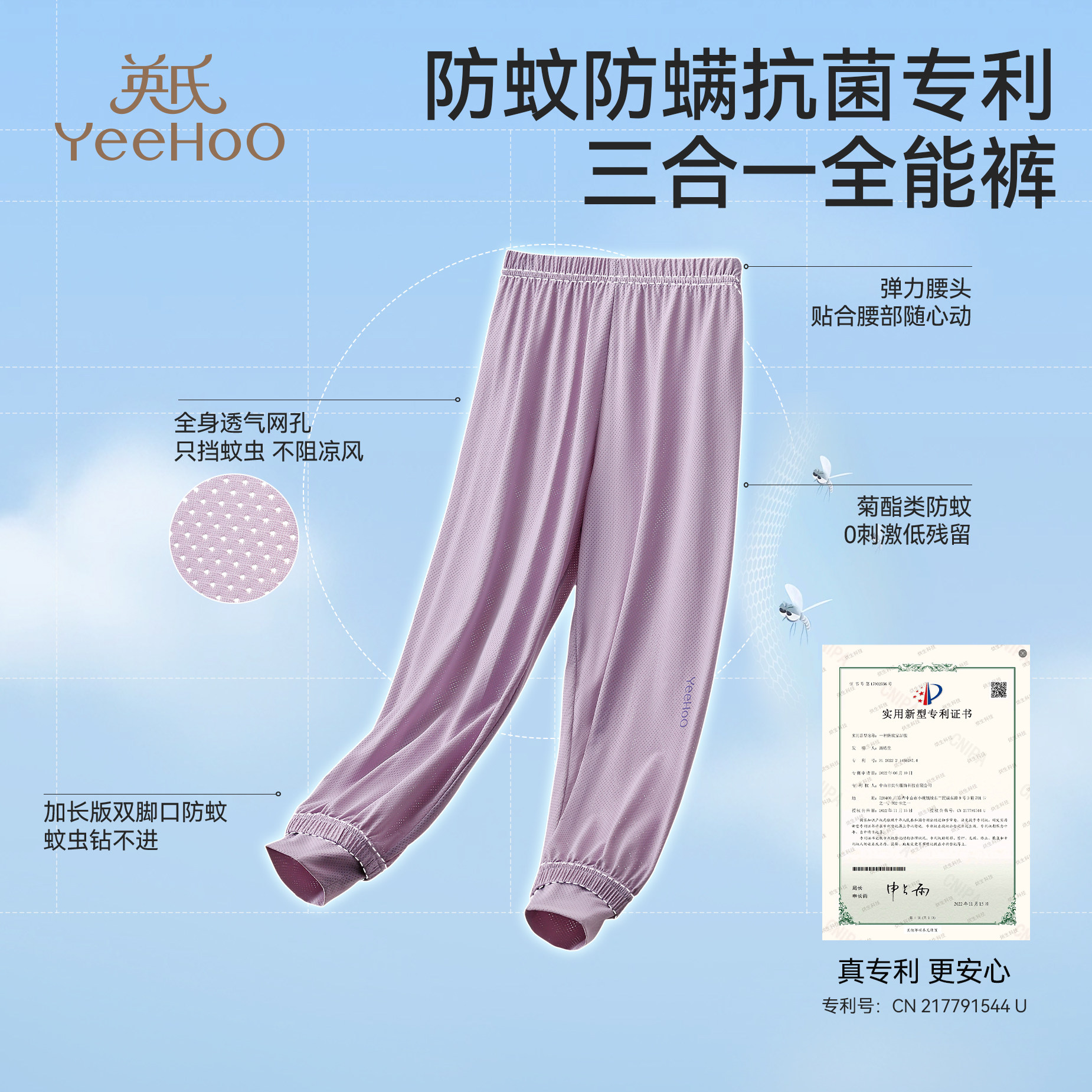YEEHOO/英氏儿童裤子冰丝防蚊裤10A抑菌男女童夏季薄款运动休闲裤