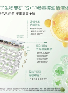 可复美秩序清洁控油泥膜8g/颗