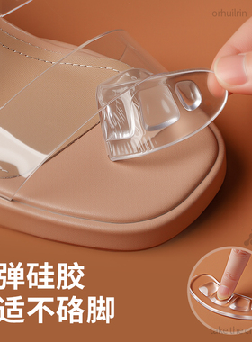 JvBV硅胶前掌垫柔软舒适防滑