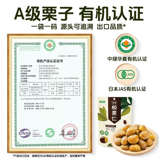 BHB Bio-Kastanienkern Qianxi Güteklasse A