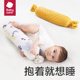 babycare新生儿糖果安抚枕婴儿宝宝哄睡神器抱枕靠枕头透气靠背枕