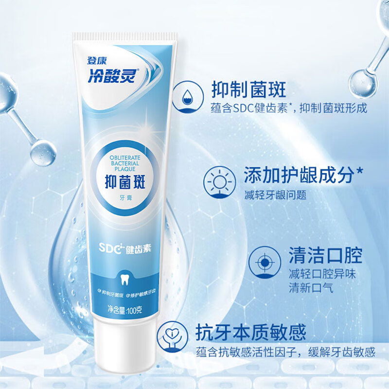冷酸灵抑菌斑护敏牙膏口腔益齿固齿护敏牙膏组合500g