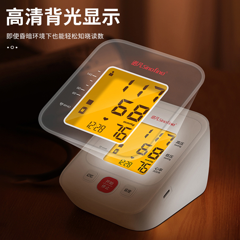 三诺电子血压计臂式高精准血压测量仪家用全自动血压测压仪 - 图2