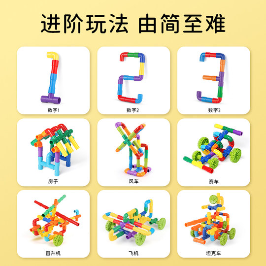 儿童水管道积木玩具智力益智拼装拼插3到6岁宝宝拼接男孩女孩男童