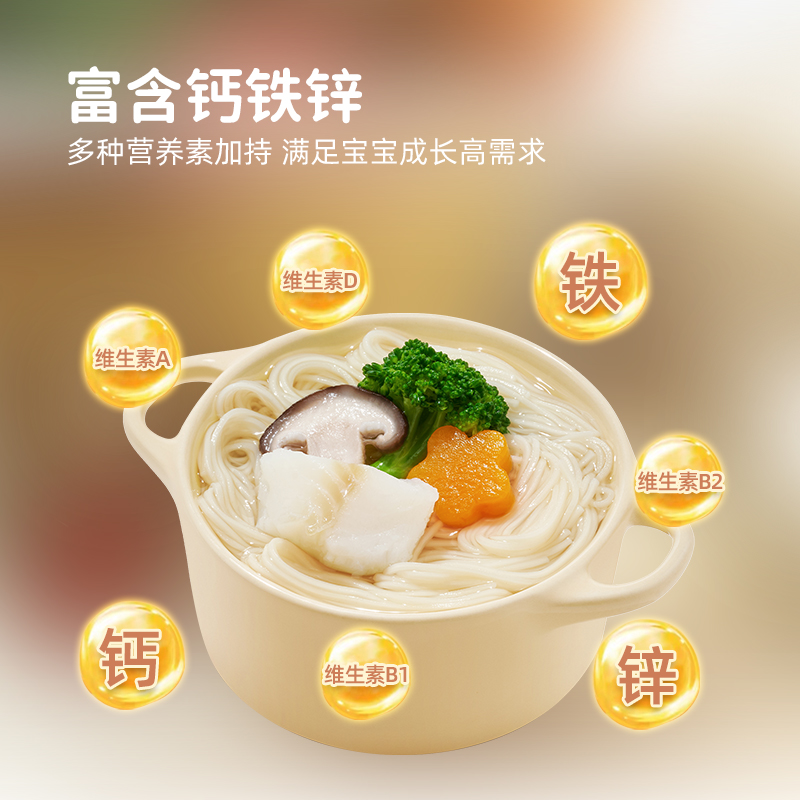 方广婴幼儿辅食有机营养面161g