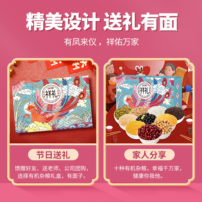 包邮盖亚农场有机五谷杂粮礼盒4.5kg过新年送礼高档年货礼盒团购