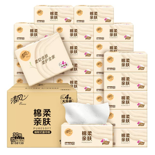 清风原木抽纸！到手30包
