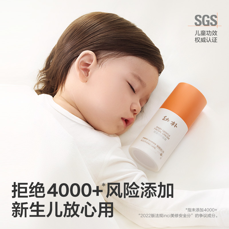 babycare幼朴小橙管特护面霜儿童宝宝新生婴儿补水保湿润肤乳1件